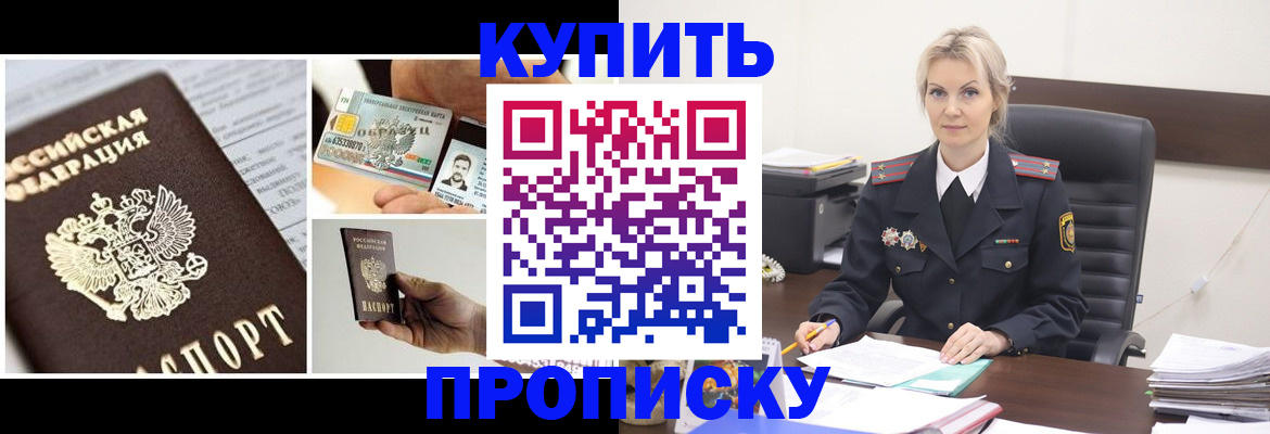 временная регистрация недорого в Калининградской области