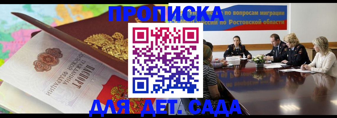 временная регистрация для всех в Калининградской области