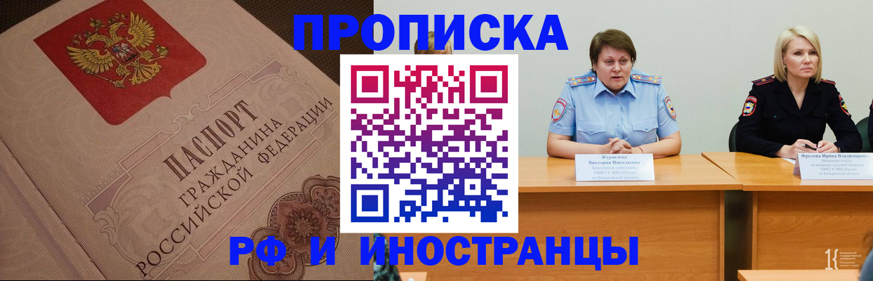 прописка законно в Калининградской области