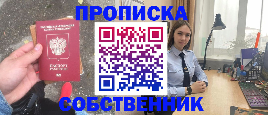 прописка поиск в Калининградской области