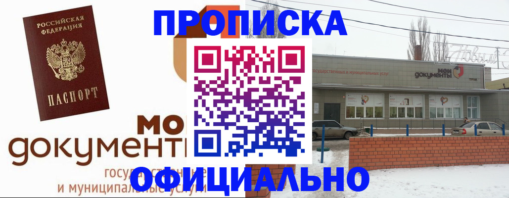 пропишу в квартире в Калининградской области