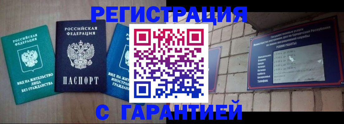 где прописаться в Калининградской области