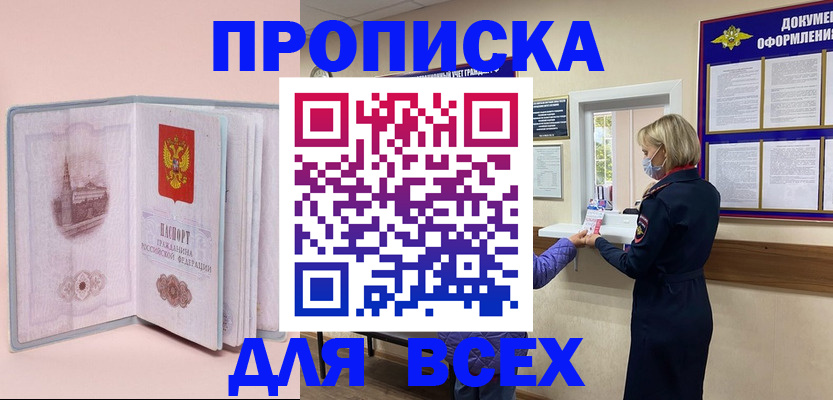 регистрация для школы в Калининградской области