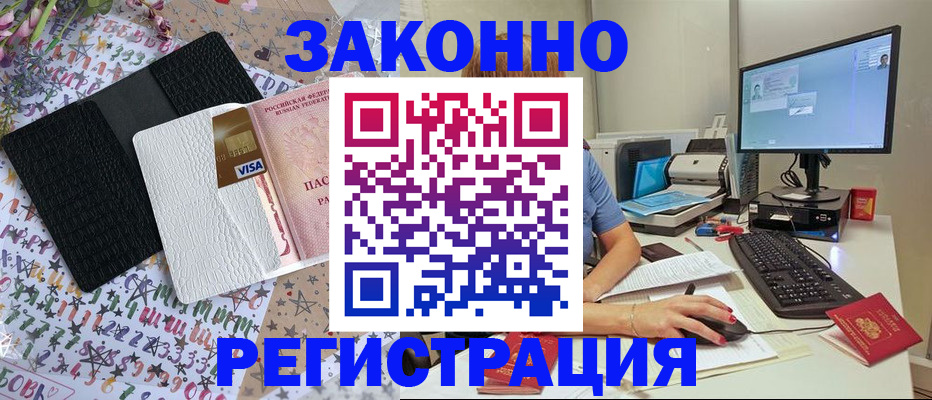 где прописаться в Калининградской области