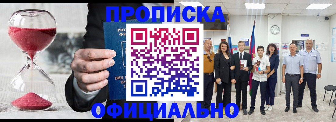 прописка гарантия в Калининградской области